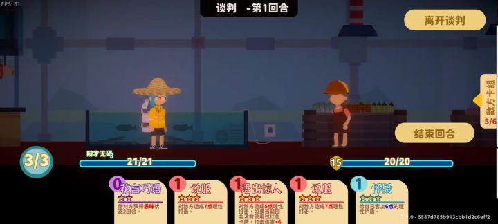 真正的新手卡组截图