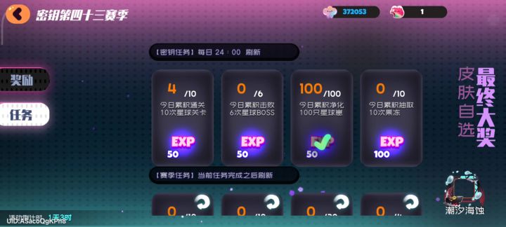 不是你这太敷衍了吧，这能点开这个啊截图