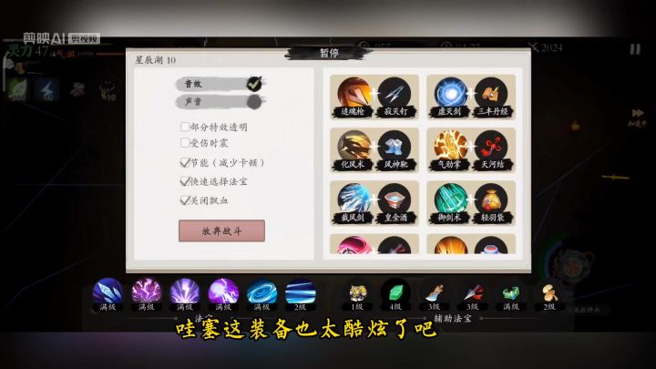 修仙肉鸽水墨风格游戏截图