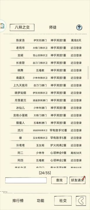 猴猴们一起夺天截图