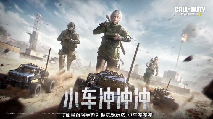 逮虾户,加速踏板一踩到底!小车冲冲冲玩法即将上线截图