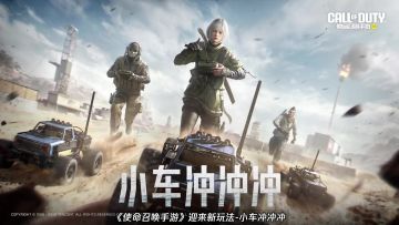 逮虾户，加速踏板一踩到底！小车冲冲冲玩法即将上线