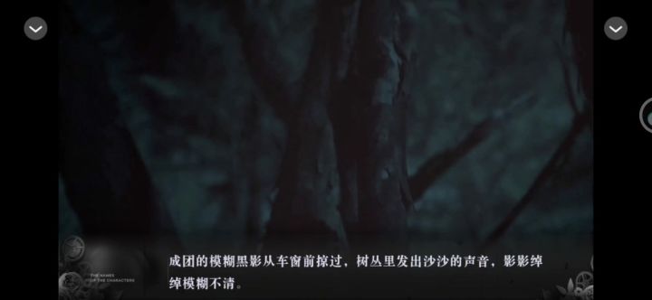 恐怖刺激截图