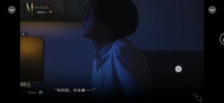 未婚夫截图