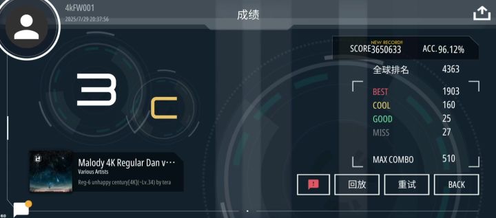不开心世纪（单曲版）96.12！截图