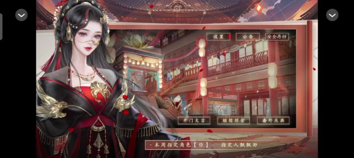 美人客栈截图