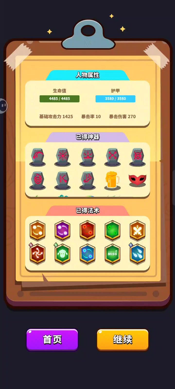 环绕流上300层截图