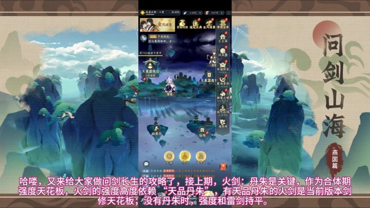 问剑长生14截图