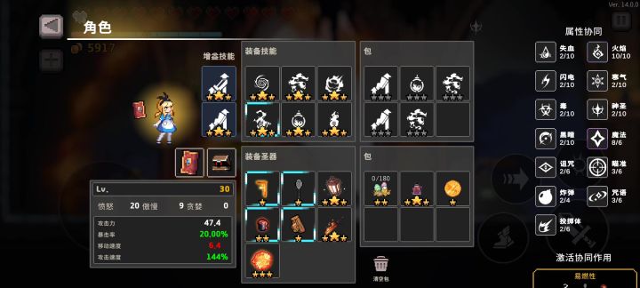 十火魔法师截图