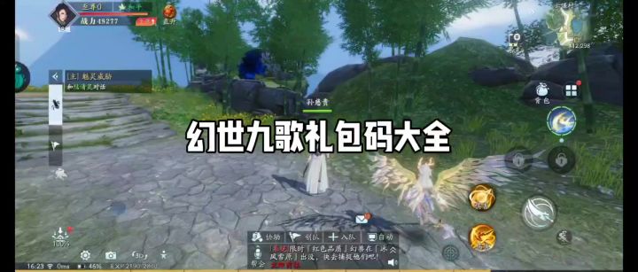 你以为幻世九歌为什么猛火截图