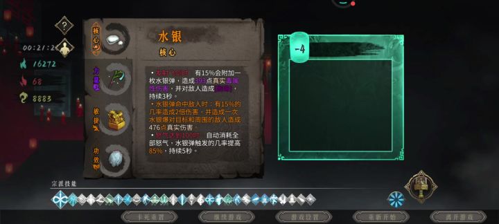22分钟通过所以梦魇困难截图