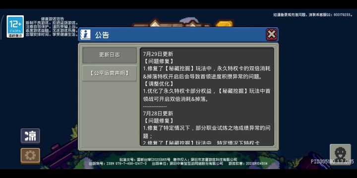 关于98元永久卡后续问题截图