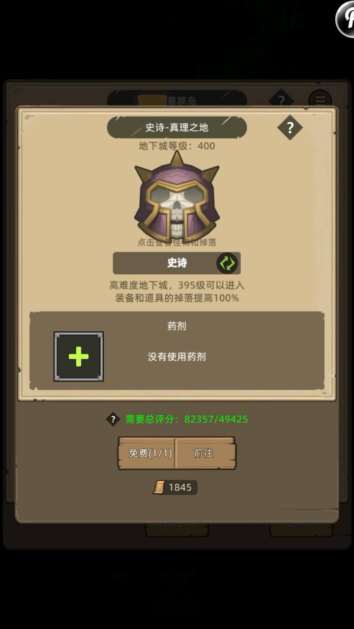 挂机-增强萨8.2万无药真理之地史诗通关视频截图