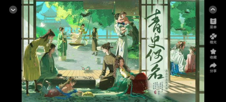 推荐橙光《青史何名》截图