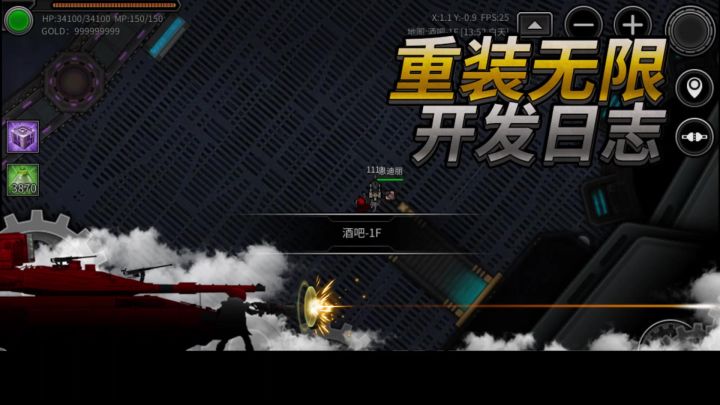 重装无限-开发日志20250615（斗兽场）截图