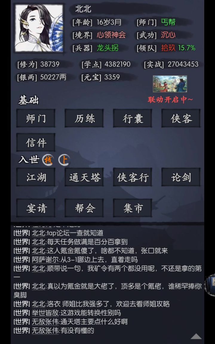 刘老大,过来鉴氪咯,视频发了截图