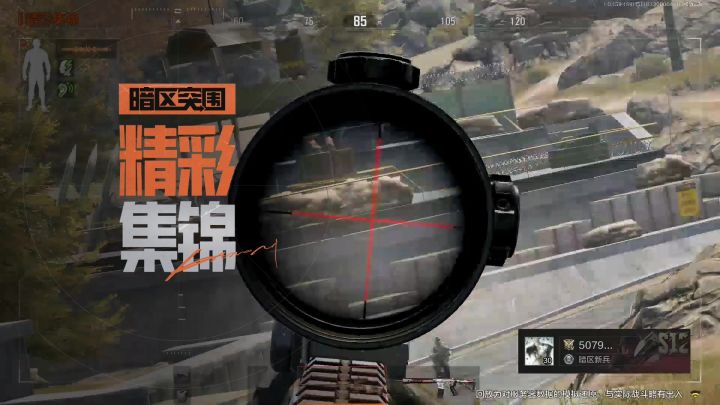 热成像炸了截图
