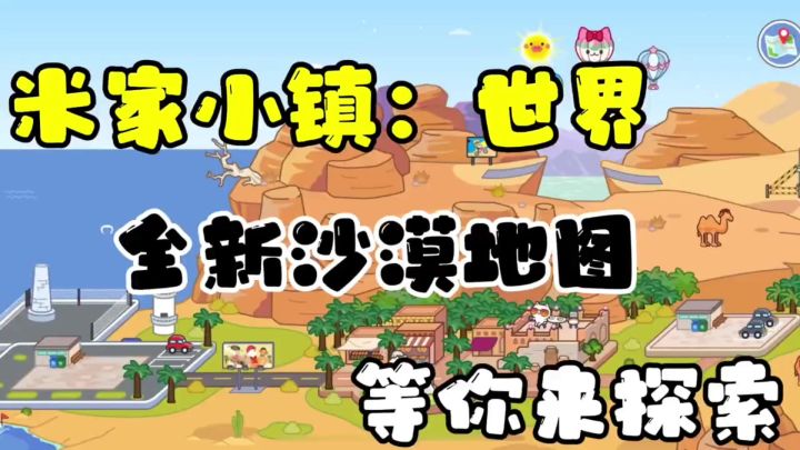 在奇妙小镇里,打造你的专属生活故事截图
