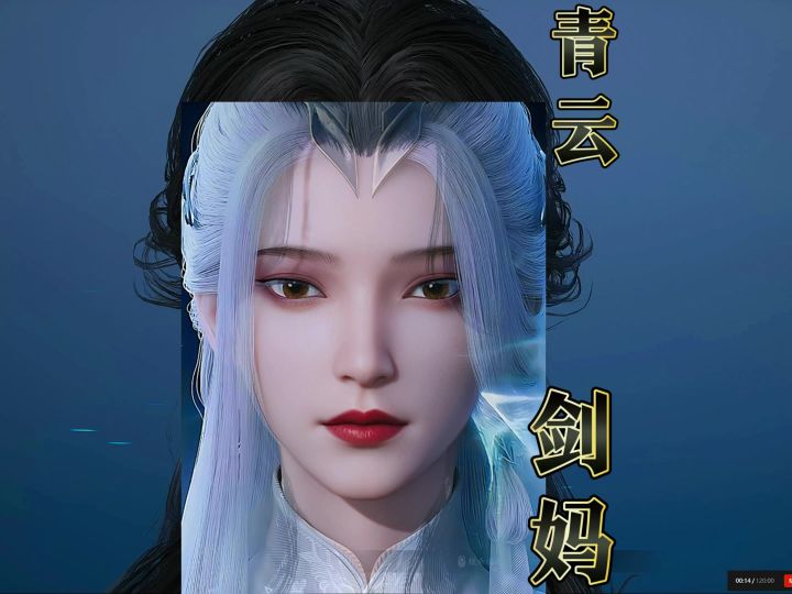 诛仙世界 青云女 剑妈捏脸 时士适似截图