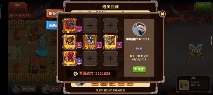 11-20极限五个大招丝血通关 真的太难打了截图