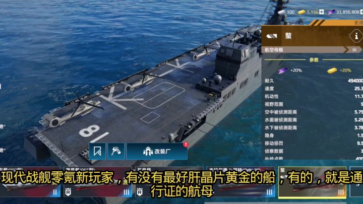 现代战舰零氪新玩家一个月最低肝7.5万黄金,004航母也才2万黄金截图