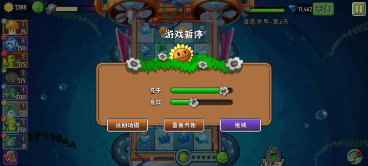 海底第二关的隐形僵尸吗？有点意思截图