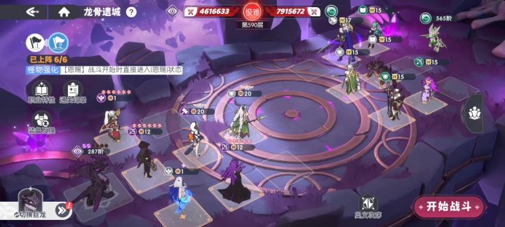 暗队越330万通关590层截图