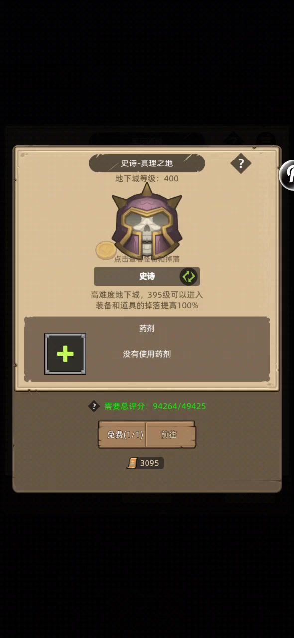 s000+GTTHM4LHV4+手动-狂暴战9.4万-史诗真理之地通关视频截图