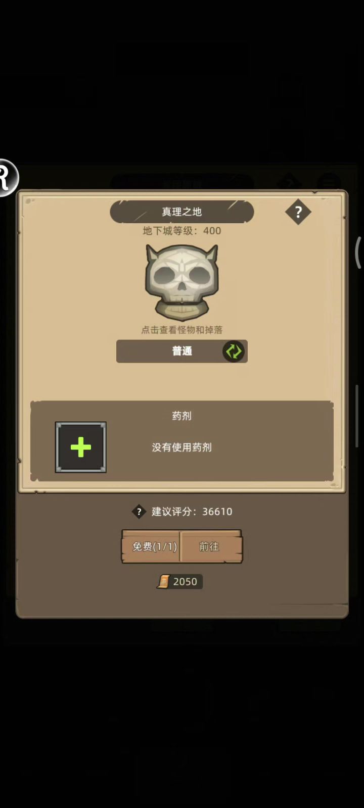 挂机-武器战3.8万无药普通真理之地通关视频截图