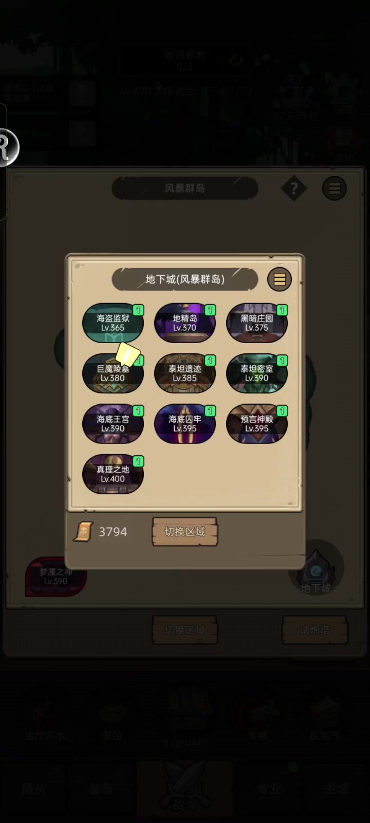 挂机-9万毁灭术史诗真理之地通关视频截图