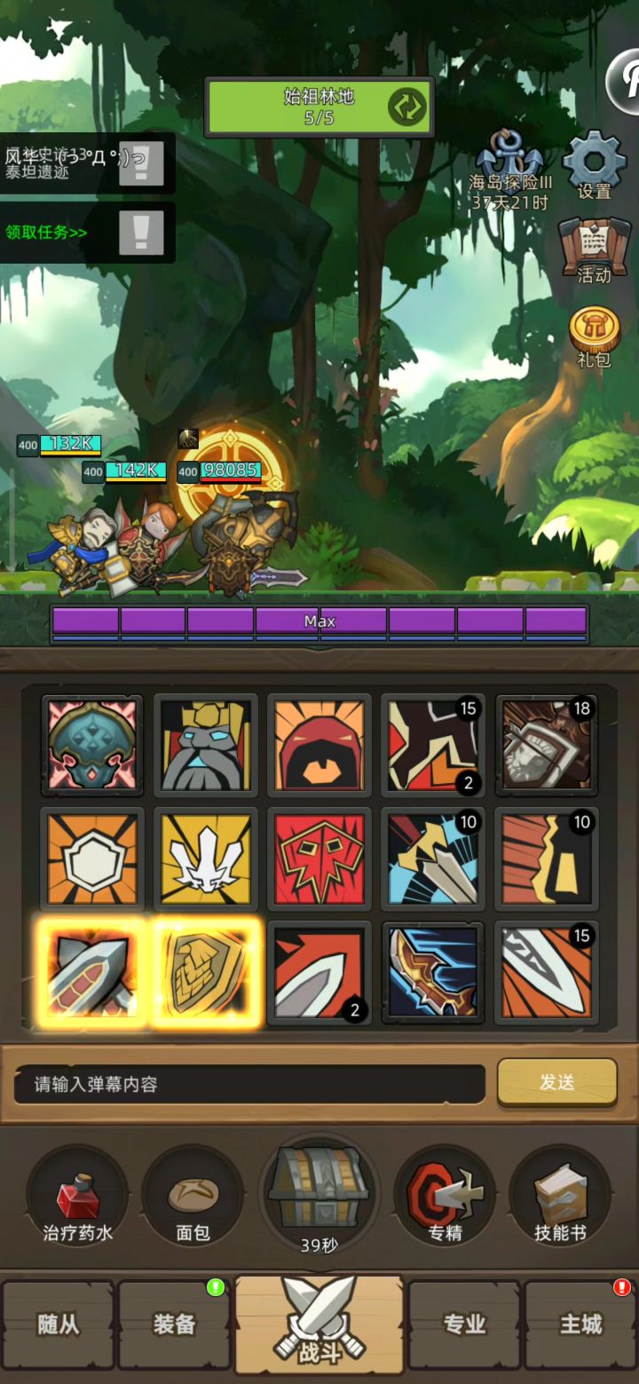 S000+GWKAPU2QBW+挂机-防战6.4万无药预言神殿史诗通关视频截图