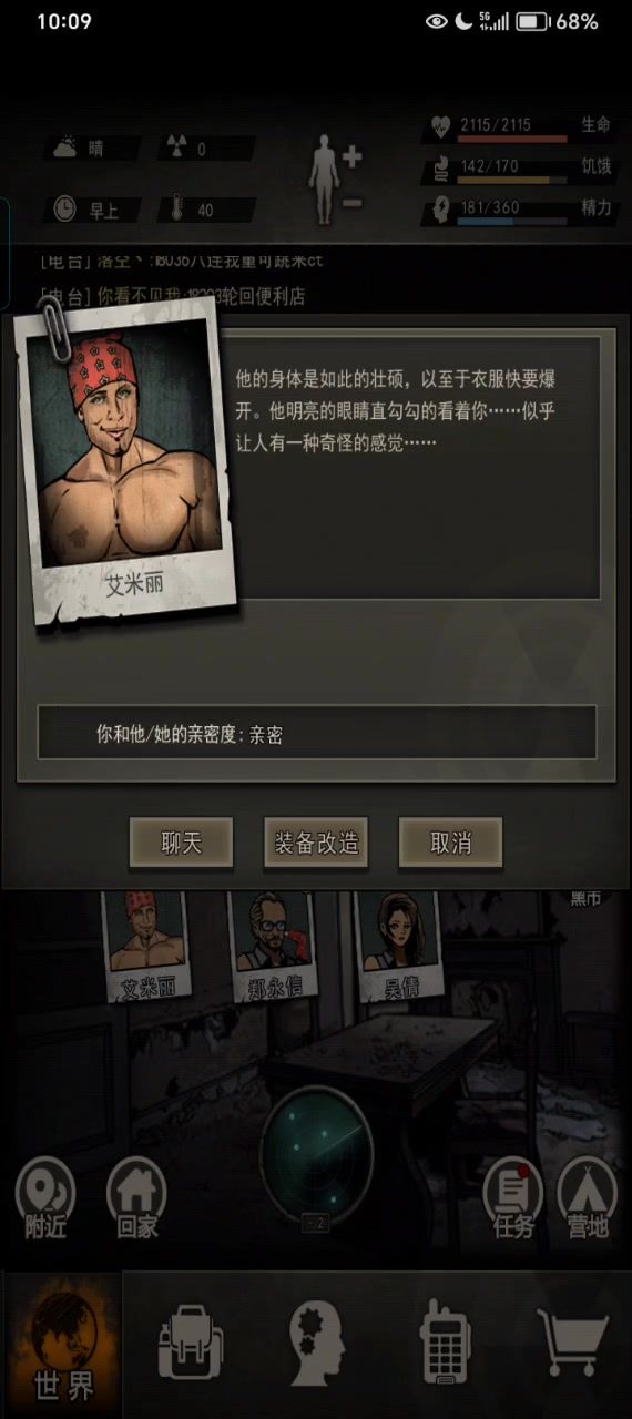 狗运截图