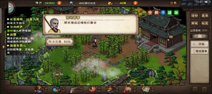 四剑侠剑––五行异步阵60%截图