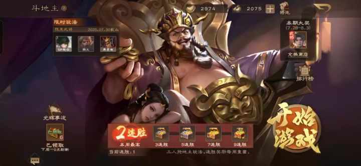 我的宝箱？截图