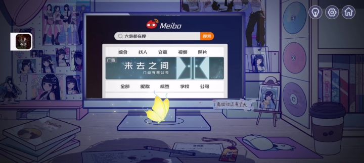 第一章视频攻略截图