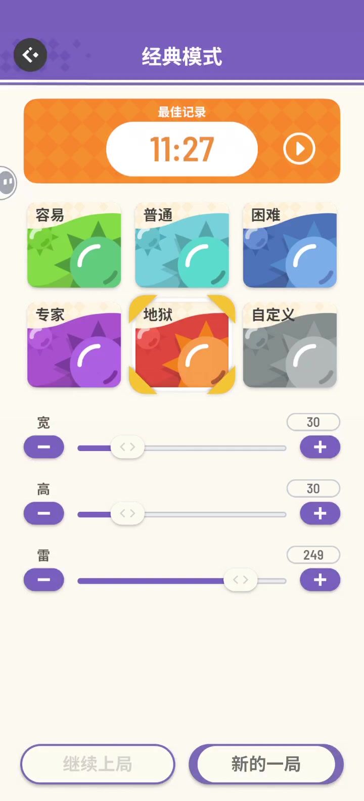 为什么都扫完了，结果回放显示一开始没多久就炸雷截图
