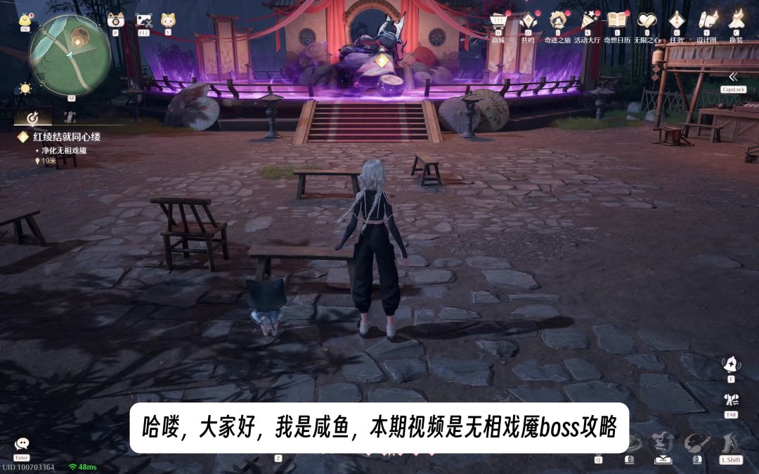 【无限暖暖】丹青季无相戏魇boss攻略截图
