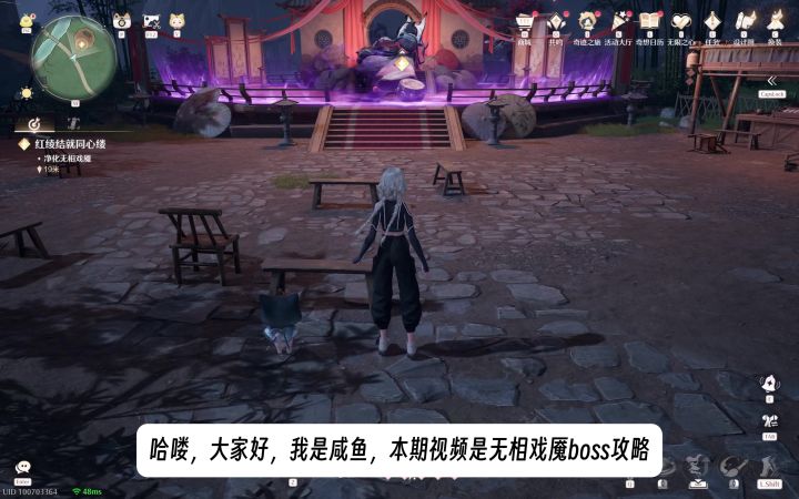 【无限暖暖】丹青季无相戏魇boss攻略截图