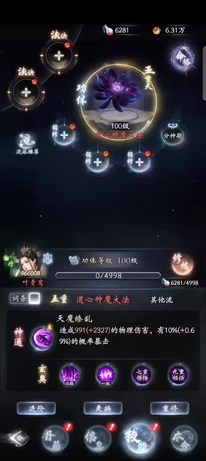 无聊试了一下三本红书技能截图