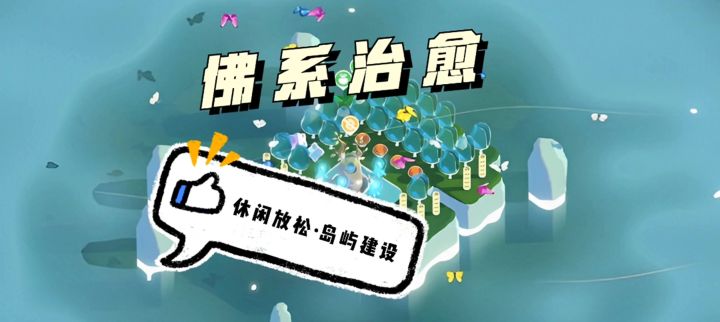 打造专属于你的梦幻小岛截图
