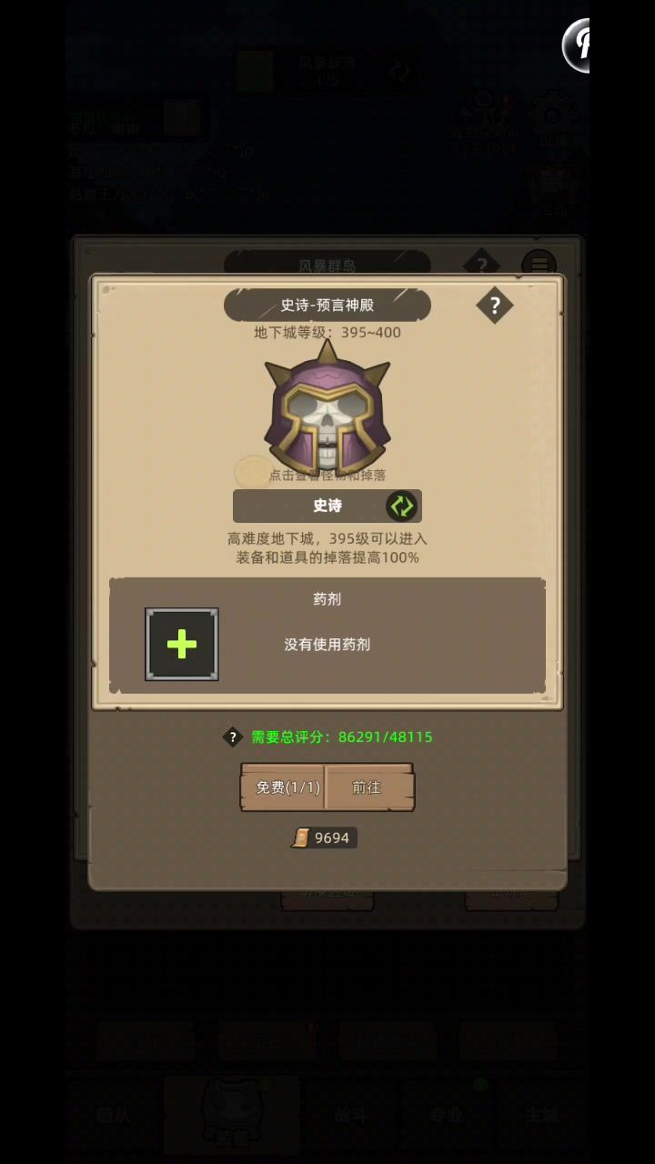 挂机-射击猎8.6万无药预言神殿史诗通关视频截图