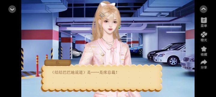 2恋你情深截图
