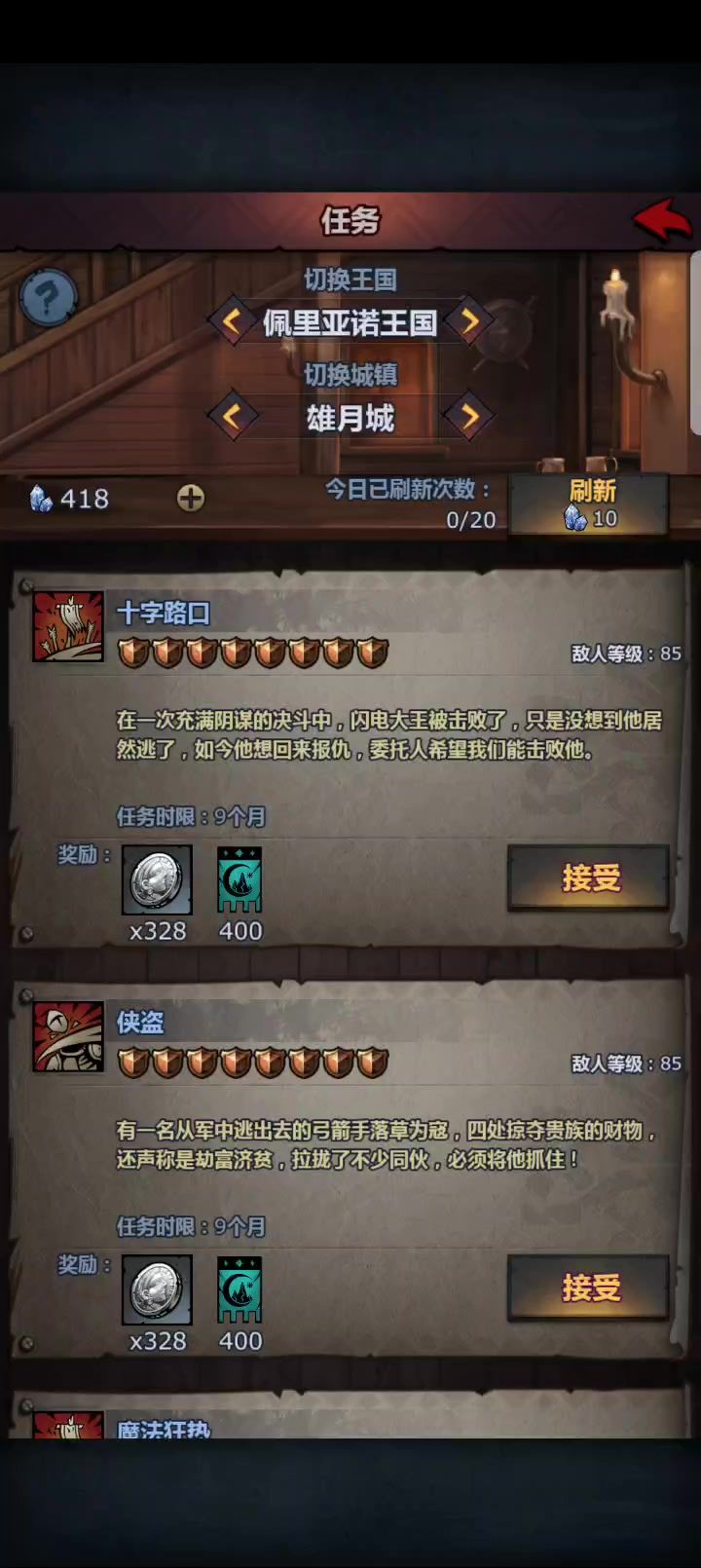 反击比招架好用不是一点截图