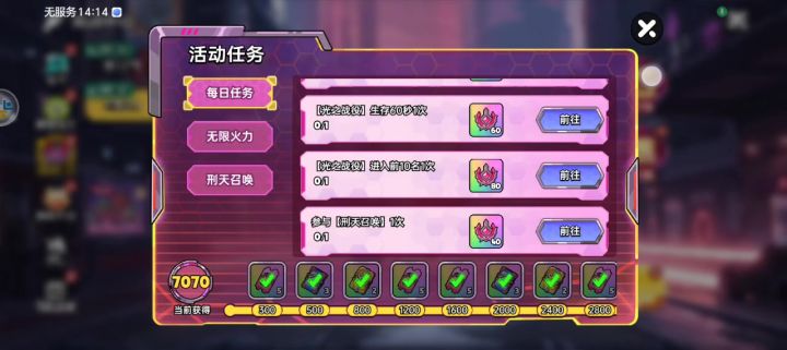 为什么无限乱斗做完了5次进入前十，但不发邮件奖励？截图