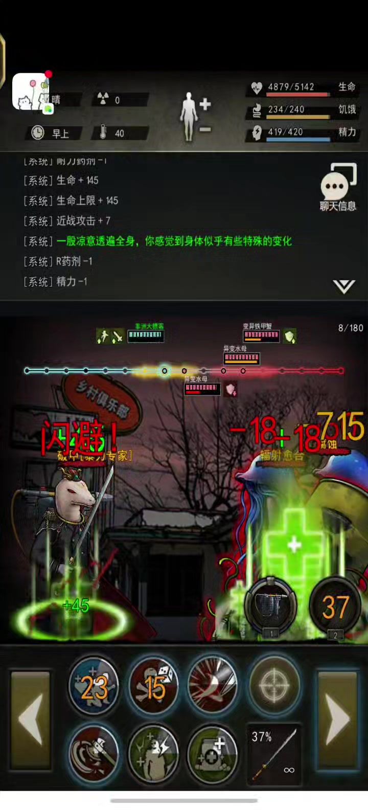 图9铁甲蟹截图