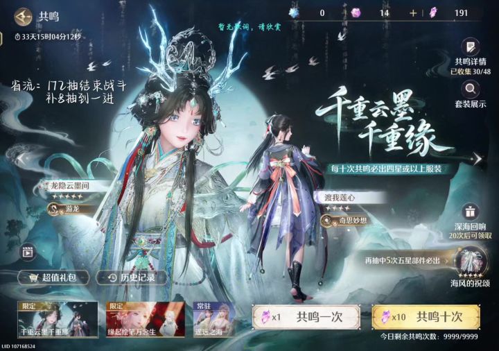 龙套结束战斗🥳截图