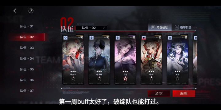 第二十四暗域：异方兽。法爆队24万打法截图