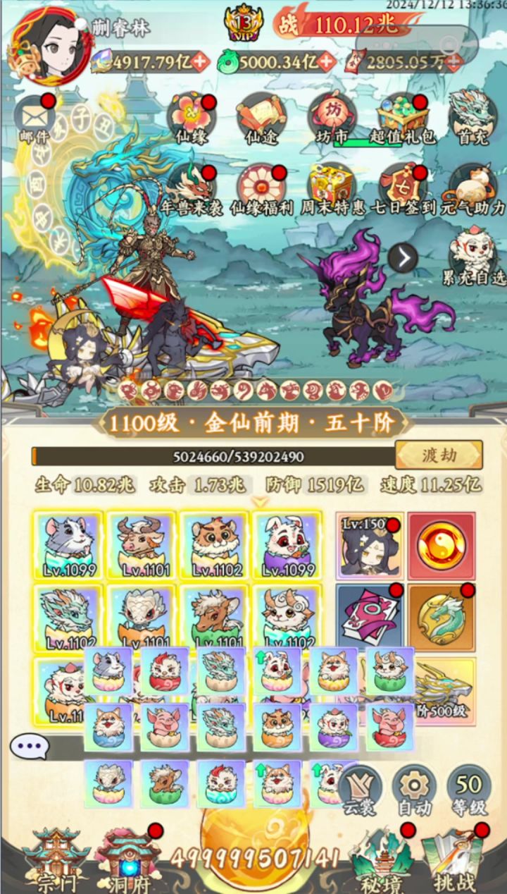 封天战神神树版，嗨玩不停截图