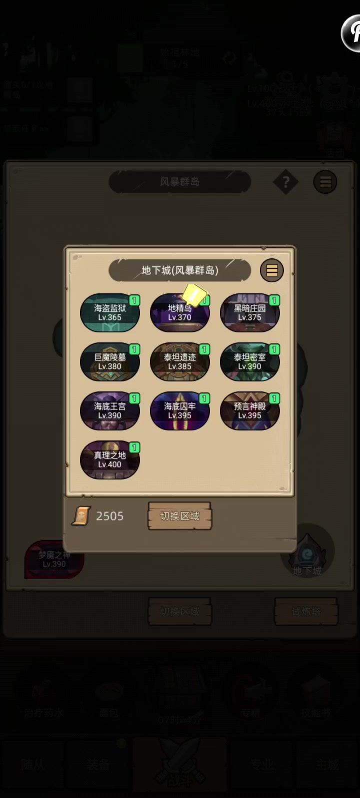 挂机-萨满-增强-6.7万:无药真理之地史诗难度通关视频截图