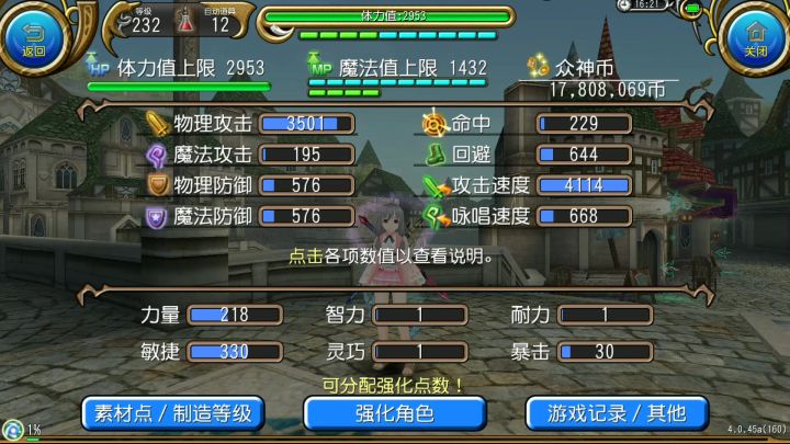 大哥,我……我想变强啊!(为啥我输出这么低?)截图